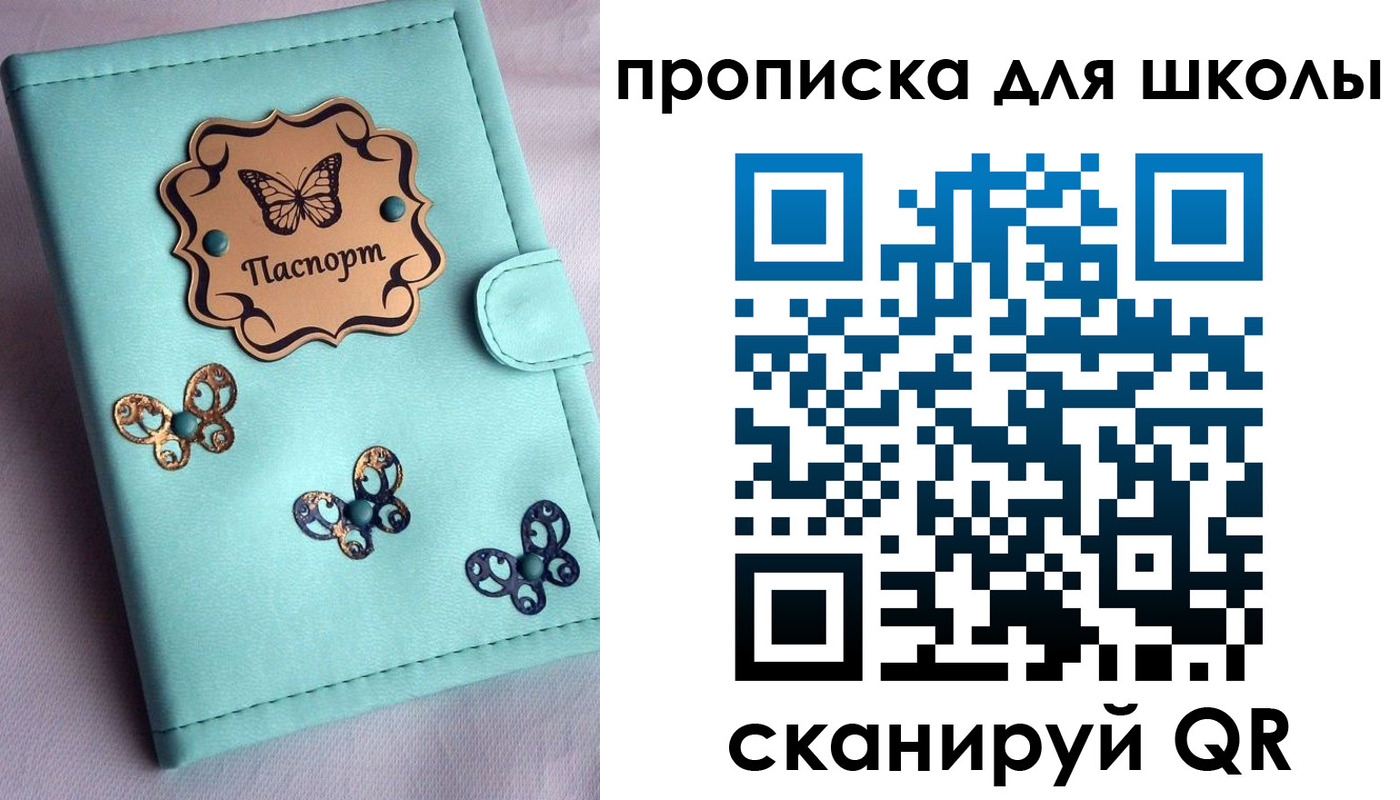 прописка паспорт в Агиделе
