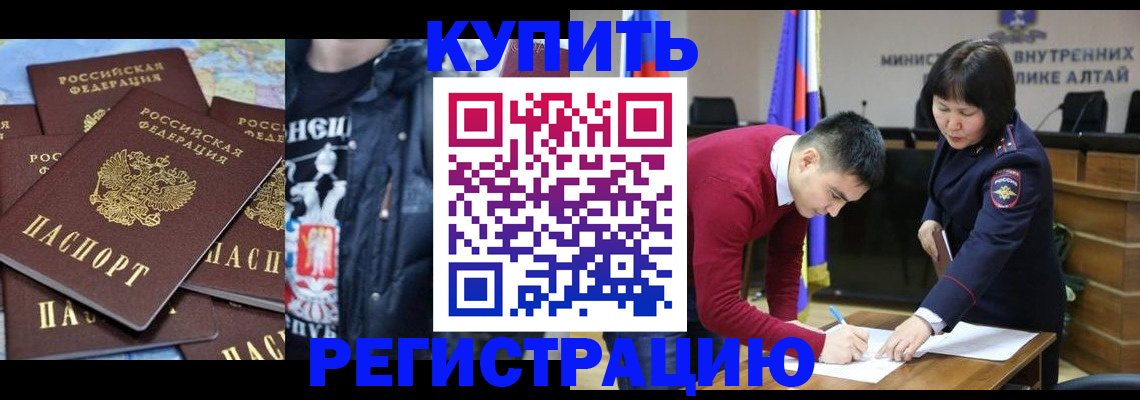 прописка штамп в Агиделе