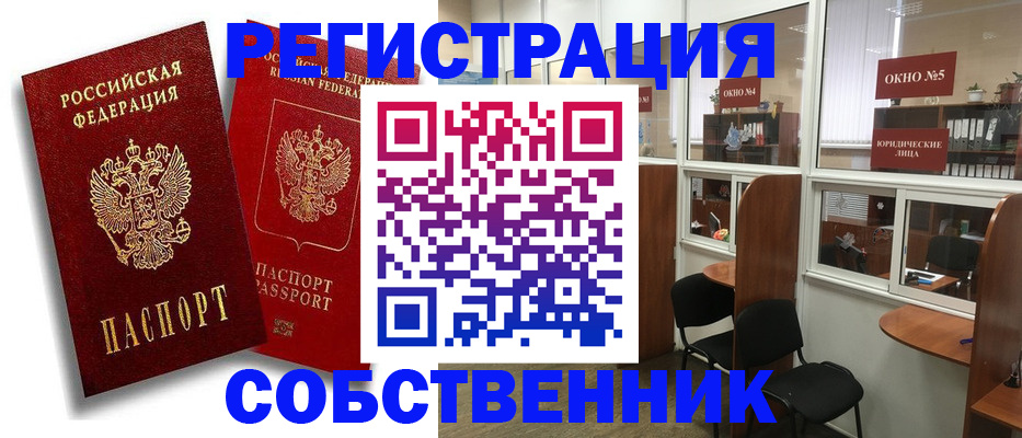 регистрация для школы в Агиделе