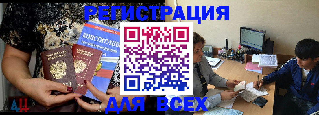 временная регистрация 2025 в Агиделе